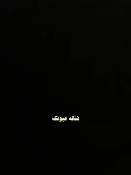 فنانه عيونك ليا لديتها