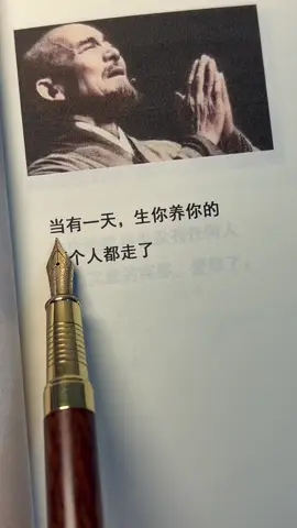 #人生哲理 #逆转思维 #人性智慧 #说话技巧 #为人处世 #思维格局改变人生 #人际交往 #博弈思维 #人情世故 