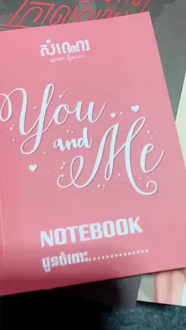 Valentine’s gift this year!!! 🤭🤭💋🥰❤️ #fyp #fypシ #ValentinesDay #books #BookTok #booktokkh #booktokker #រឿងនិទាន #ប្រលោមលោក #សៀវភៅប្រលោមលោក #រឿងខ្មែរ #book #អំណាន #novel #khmernovel #សៀវភៅ #រឿងមនោសញ្ចេតនា #រឿងស្នេហា #មនោសញ្ចេតនា #អំនាន @សំណេរ - SOMNAE 
