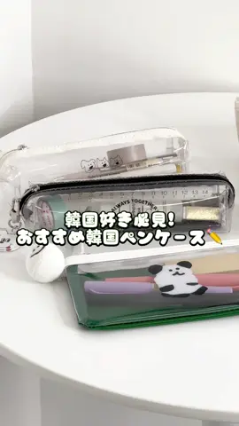 みんな新学期の準備は順調？🥹 新しいペンケースをどこで買うか迷ってる人は韓国雑貨通販moimがおすすめ🎀 ☑️signature Flatペンケース ¥1,540 気になる方はプロフィールのURLをチェックしてみてね🥹🤍🤍 #韓国雑貨#韓国文房具#韓国ペンケース#韓国雑貨通販#韓国トレンド#韓国トレンド情報#新生活#新生活準備#moim#モイム#ペンケース