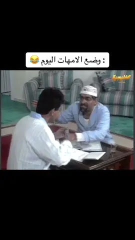 الوضع اليوم #اختبارات #مدرسة #امهات #رياكشن #السعودية 