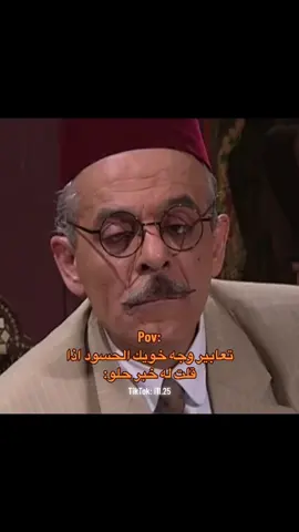 #الشعب_الصيني_ماله_حل😂😂 #رياكشن #pov #fyp #foryoupage #flypシ゚ 