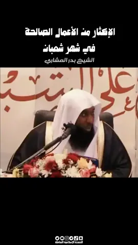 #اكتب_شيء_تؤجر_عليه #لايك #اكسبلور #الدال_على_الخير_كفاعله #بدر_المشاري 