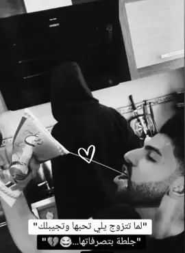 #fyp #viral #❤️ #حبك_سفاح 
