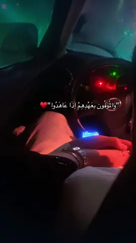 الطيبون لايلتقون صدفة بل تجمعهم نواياهم.♥️ #انتصر_الحب #حُب #وائل_جسار #كل_وعد #ValentinesDay #14_فبراير #14february #🥹♥️ #يوم_الحب #اكسبلورexplore #الخبر #شعور_وحب #الطيبون_لا_يلتقون_صدفة_بل_تجمعهم_نواياهم #ماشاءالله #مالي_خلق_احط_هاشتاقات🧢 #CapCut #فالنتاين #فبراير #أغلى_من_سكن_القلب #الوفاء_صفة_لا_يملكها_الجميع #الرجال_افعال 