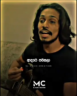 ආදරේ පවසලා ❤️ ආදරේ නමින් දිව්රලා ❤️☺️ @Lukshan_Gamage #adarepawasala #lyrics #fyp #lyricsvideo #foryoupage #foryou #trending #music #feelings #newtrending #viral #sinhalasong #slmusiccreation #srilankan_tik_tok🇱🇰 #lukshan #hithahiriwatunado 