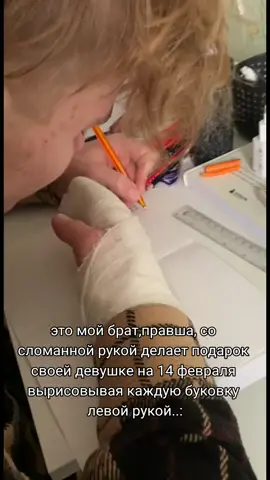 ну и без моей помощи тоже не обошлось)#14февраля #любовь 