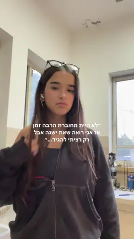 #foryou ישנה תמיד 