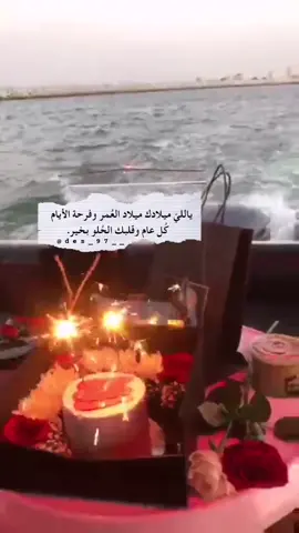 #عيد-#ميلاد #زوجي_نور_عيني #عيد_الحب_2023❤ يَـاطلة الخير على الدُنيـا ، كُل عام وأنت بخير ياأجمل مَـن زاد عُمره سنة وكُل عام وإنت للعُمر أجمل سَنينة 🥺🫀🫂@Abu Mohamed 