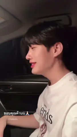 วาเลนไทน์นี้มีอะไร…มีคนจีบเฟิร์สวันค่ะ ชื่อย่อ เติ้ล อุ้ยยยย ~~ ชอบเวลาคุยกันแล้วมีเสียงงุ้ยๆแง้วๆอะ น่ารักกก 🫶🏻❤️  #เติ้ลเฟิร์สวัน #tlefirstone #title_mtm #firstone #dmd 
