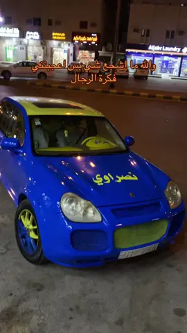 @نادي النصر السعودي #اكسبلور #fyp #foryou #explore #النصر #النصر_السعودي #النصر💛💙 #نصراوي #كرة_قدم #كريستيانو_رونالدو #كريستيانو #الدون #مالي_خلق_احط_هاشتاقات #الشعب_الصيني_ماله_حل😂😂 