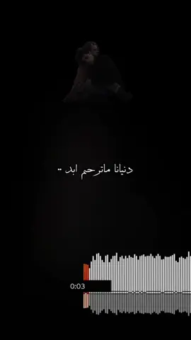 دنيانا ماترحم ابد ..  ياس خضر  #دنيانا_ماترحم_ابد #ياس_خضر  #الثراث_العراقي  #شكد_متغيره_علي_انتي  #اغاني #اغاني_عراقيه #اغاني #حلب_الشهباء    #طربيات_الزمن_الجميل #الفن_العراقي_الاصيل  #اكسبلور  #قدود_وطرب_حلبي  #fyp #fypシ #explore 