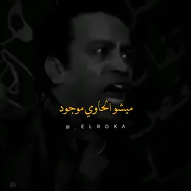 بتخافو من قلبتي اصل الدكن لعبتي👌😉 #روقه_ابن_بني_سويف #تصميم_الروقه #كريم_كريستيانو #fypage 