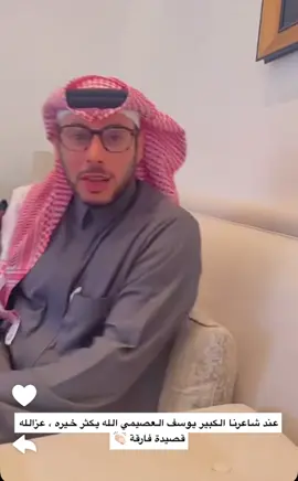 #يوسف_العصيمي #عمر_المطر_ما_قلت_له_مشكور #اكسبلورexplore #صباح_الخير #مشاهير_تيك_توك #الكويت #صباح_السالم #al3taiibi #مساء_الخير #شعر #fyp #الشعب_الصيني_ماله_حل😂😂 #الوفره #اكسبلور #نجد 