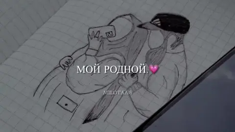 Видео на заказ платно.💛#заказ#рек#топ#лайк#смотри#муж#семья#любоьвьсчастьерядом.