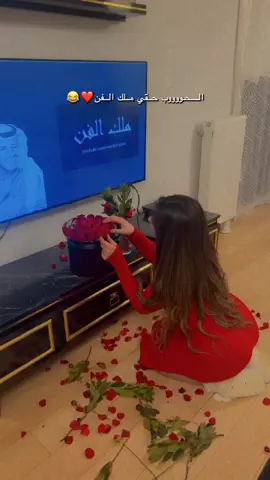 احتفلت مع ملك الفن خلاص❤️😅#إسطنبول #الشرقية_الخبر_الدمام #السعودية_الرياض_القصيم_الدمام_جدة #البحرين_السعودية #قطر #الدوحة #دبي_ابوظبي_العين 