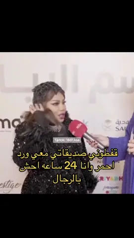 حبيت اليوم 😗 #14فبراير  #١٤فبراير  . . . . . #موضي_الشمراني #فالنتاين #يوم_الحب #عيد_الحب   #موسم_الرياض #بوليفارد #بوليفارد_وورلد #لعبه #ألعاب #مخيم #مخيمات #اجواء_الشتاء #تخييم #جو_الرياض #رياكشنات #اكسبلور #ترند_تيك_توك #الشعب_الصيني_ماله_حل😂✌️ #الشعب_الصيني_ماله_حل😂😂  #مقاطع_ضحك #ترند #ضحك #مقاطع_مضحكة  #fyp  #fypシ #fypシ゚viral #صوتيات #ريأكش #ريأكشنات #explore #trend #trending #cupcut #trendtiktok   #وظيفه #وظائف #توظيف #عرض_وظيفي #موارد_بشرية #عمل #السعوديه #الرياض #النصر #الهلال #التعاون #الفيحاء #جده #الخبر #مكه #ترند_الكافيهات #ترند_المطاعم #مطاعم_الرياض #طبخات_سهلة #حلا_سهل  #riyadhseason 