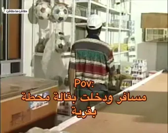 #الشعب_الصيني_ماله_حل😂✌️ #الرياض #السعوديه🇸🇦 #تيك_توك #طاش_ما_طاش #ترند #اكسبلورر #foryou 