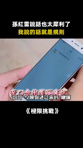 #極限挑戰第1季 #孫紅雷 目中無人，沉浸在自己的世界裡 #黃渤 #綜藝 #推 #推薦 #我要上推薦 #variety #fy #fyp #foryou #极限挑战 #foryoupage #iqiyi