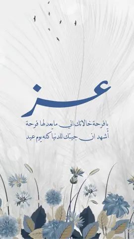 #بشارة_مولود #عز #دعوات_الكترونية #تصميمي #تصميم #اكسبلوررررر #دعوة_مواليد #بيبي #حوامل #حوامل_السعوديه #دعوة_زواج 