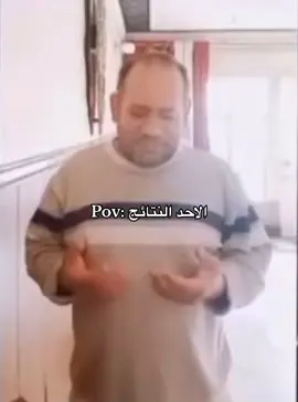 🦦#نتائج_السادس #العراق #اكسبلور #السعودية viralvideo# #اكسبلورexplore  #fyp #viralvideo #viral #tiktokindia #viral #الشعب_الصيني_ماله_حل#fyp #البحرين #اكسلبورر_explore 