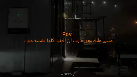 #اكسبلور؟ #اقتباساتي #عبارات #قلق #قلقANXIETY #شعور #اقتباسات_حزينه #اقتباسات 