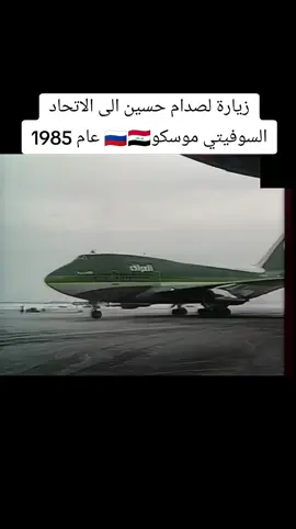 #صدام #حسين #الجمهورية 