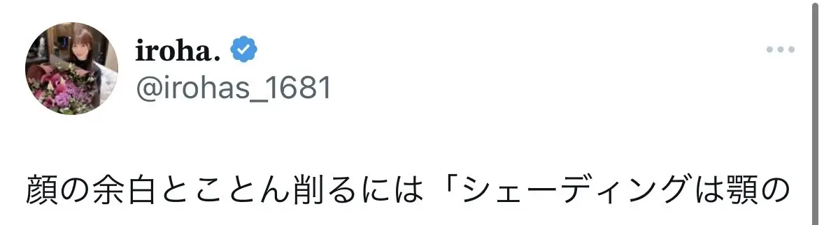 #小顔#シェーディング #垢抜け