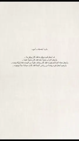 #اجر_لي_ولكم #فقيدي #اكسبلور 