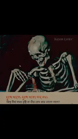 Pochish Bochor - Bagdhara Band 🖤🌸 #foryou #foryoupage #idfreezed #unfrezzmyaccount #pochishbochor #song #blackscreen #lyrics #bagdharaband #song #banglabandmusic #song #capcut #capcut_edit #viralsound #viralthis #viralthisvideoo #trend #kayembappy #idfreezed #unfrezzmyaccount #pleaseunfrezzemyaccount #bdtiktokofficial #pleasegoviral #pleaseviral #pleasesupport #tiktokbangladesh #tiktok @TikTok @For You House ⍟ 