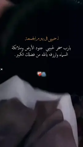 #دعاء_لحبيبي #CapCut #يوم_الجمعة_ستوريات #فديوهات_يوم_الجمعة #دعاء_لزوجي 