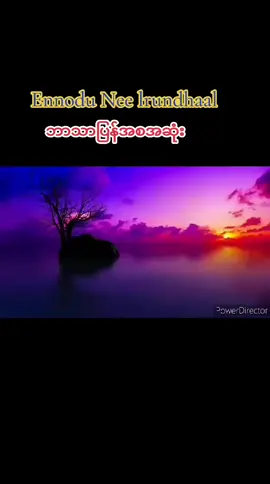 👉💗👈#မူရင်းvideoပိုင်ရှင်အားcrdပေးပါတယ်🥰 #titokmyanmar2024🇲🇲🇲🇲fypရောက်😊😅 #flyပေါ်ရောက်ပါ့မလား😕👊 #foryou #@ŝñõw wĥîțê @ŝñõw wĥîțê @ŝñõw wĥîțê 