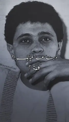 دبنا عا غيابك موال 🧡 #WelcomeWassouf #وسوفيات #سلطان_الطرب #أغاني_قديمة #الشامي #viral #fyp #foryou #1milion #سوريا #لبنان #فلسطين #العراق #الأردن #السعودية #اليمن #الجزائر #دبي #قطر #عبرة 