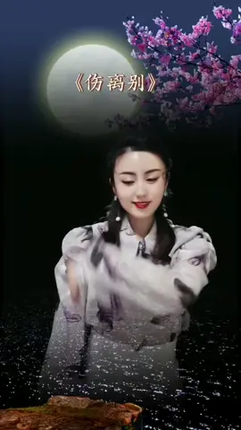 Thương Ly Biệt - Ngụy Tân Vũ #nhạchoachọnlọc #nhạchoatổnghợp #nhạchaytoàncầu #nhạchaychọnlọc #âmnhạctoàncầu #âmnhạcquốctế #âmnhạcchọnlọc #thươnglybiệt 