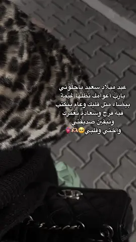 يا اميرة فبراير 🎂@Abir Biki Esthétique  اضحكي وزيدي الحياة حياة، ابتسمي يا جميلة #CapCut #karima_zaatra #trending  #trend #اكسبلورexplore #اكسبلورexplore #عيد_ميلاد #صديقتي #الشعب_الصيني_ماله_حل😂 #viral #fypシ #fypシ゚viral #ترند_تيك_توك #ترند #fyp #tiktok #oudi #oudi #funny #algeria #cars #الجزائر_تونس_مغرب #traveltiktok #tiktokarab #explore 