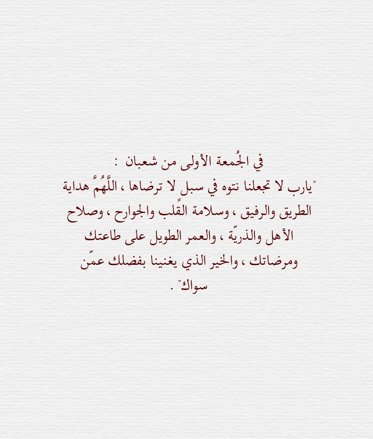 ‏صَـلّـت عَليكَ قلـوبٌ أنتَ تَسكُنـهَا  ‏وسلّمَ النَاسُ قَاصِيهَا ودانِيهَا ﷺ 🌿