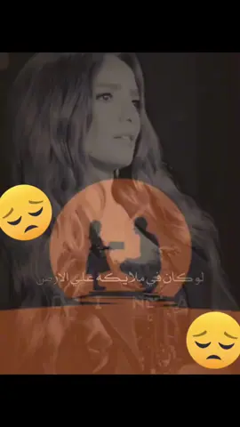 #انا_مشبعتش_منك_لسه_ناقصني_امان💔 #الأب 