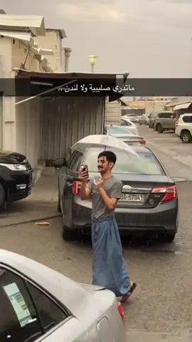 #الكويت🇰🇼 #الهاشتاقات_للشيوخ❤️‍🔥 #اغوى_كويتيين🇰🇼🕺 #اكسبلور_تيك_توك #ونترلاند_الكويت #الشعب_الصيني_ماله_حل😂😂 #CapCut 