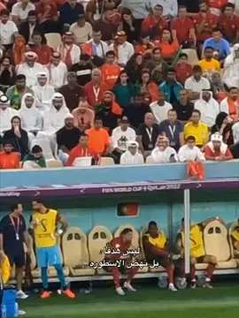 قشعريره🥹#مياسه_محمد💓 #النصر_السعودي #كريستيانو_رونالدو #اكسبلور #fyp #foryou #fypシ 