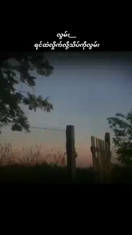 #လွမ်း #ခင်မောင်တိုး #myanmar #music #tiktok #foryou #coversong #coversongs #သီချင်းလေးကြိုက်လို့ပါ #😔💔🥀 #😔 #😍😍😍 #😊 