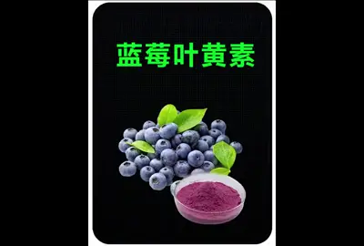 #叶黄素 #眼睛 #科普一下 #知识科普 #保健食品叶黄素是眼球黄斑区重要的营养物质，可以抵御蓝光和紫外线的侵蚀，减少眼部疲劳和干涩感。如果你或者你的家人经常玩手机，经常对着电子屏幕，尤其是晚上熬夜到很晚，或者经常加班的你，一定要补充点。 