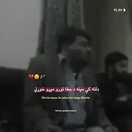 دلته هغه سړی باچا دی چې دوکه ورکوي ~  😵💔 #fypシ #husn_parast #viraltiktok #fypageシ #tiktoktranding #fypシ #veiwsproblem💔😶 #foryoupage #foryou 