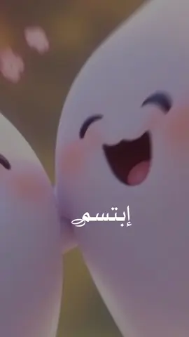 #نشيد_إبتسم_حلوة_حياتك  #تيك_توك #إكسبلور #مونتاجي 