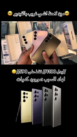 #معرض_ابو_زينة_للاتصالات #samsung #a05s @apple @Samsung @Qatar  @leozzin  @Mr Abbas😈  @Siththa🥷 (したーら) 