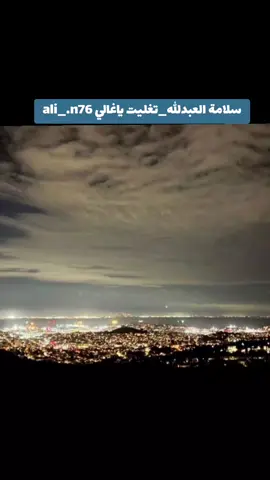 سلامة العبدالله#لايك #متابعه #اكسبلور 