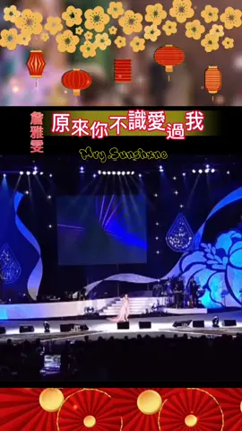 #原來你不識愛過我  #hokiensong  #fypシ゚viral 