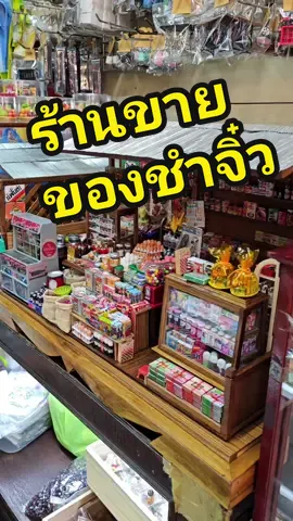ลุงพิทครัวจิ๋ว พาไปดูของจิ๋วที่ตลาดนัดจัตุจักร #ครัวจิ๋ว #ของจิ๋ว #อาหารจิ๋ว #minifood #miniature #ลุงพิทครัวจิ๋ว 
