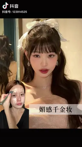 Trang điểm xinh như tiểu thư tài phiệt #douyin #makeup #trangdiem #xuhuong #fyp #hotgirl #bienhinh #xinhdep 