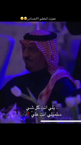 🎼🎶🥹#سعود_بن_عبدالله#محمد_عبده #يلي_انتي_كل_شي#اكسبلورexplore #foryou #fypシ゚vira #ستوريات #مالي_خلق_احط_هاشتاقات #ترند_تيك_توك #مشاهدات #الهاشتاقات_للشيوخ #ترند_جديد #بعثرة_مشاعر #احاسيس