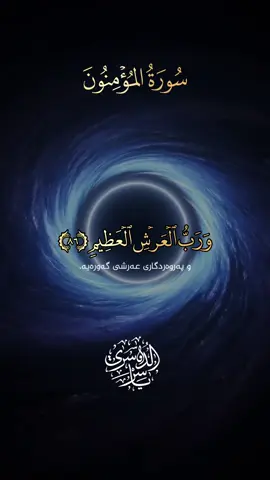 #fyp #quran #ياسر_الدوسري #اجر_لي_ولكم 